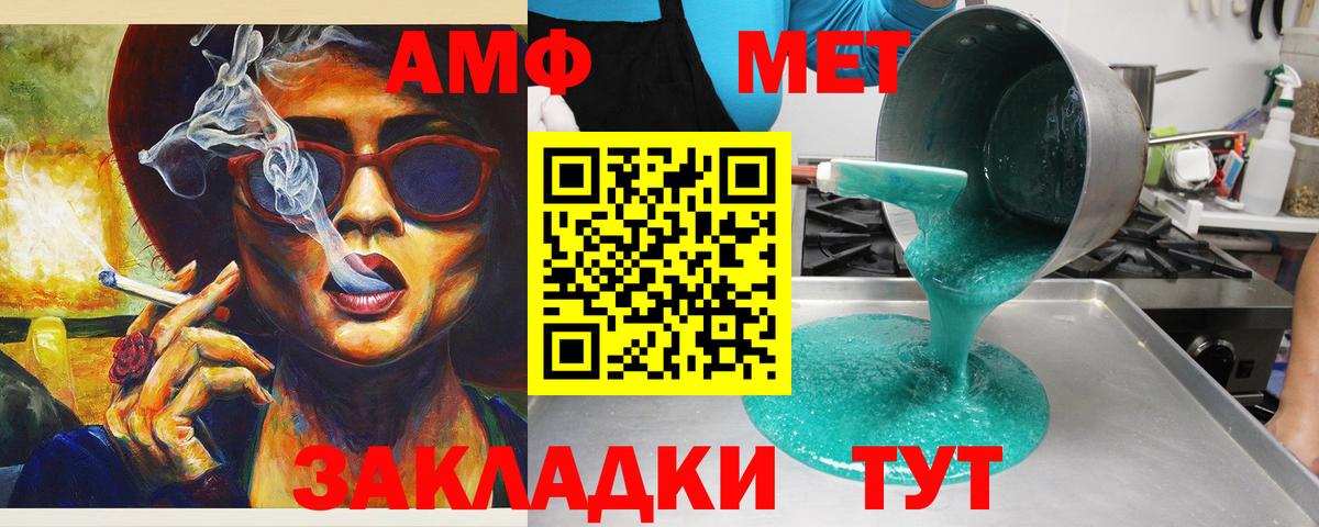 АМФ  Вход с VPN  Орехово-Зуево  Amphetamine 98% 