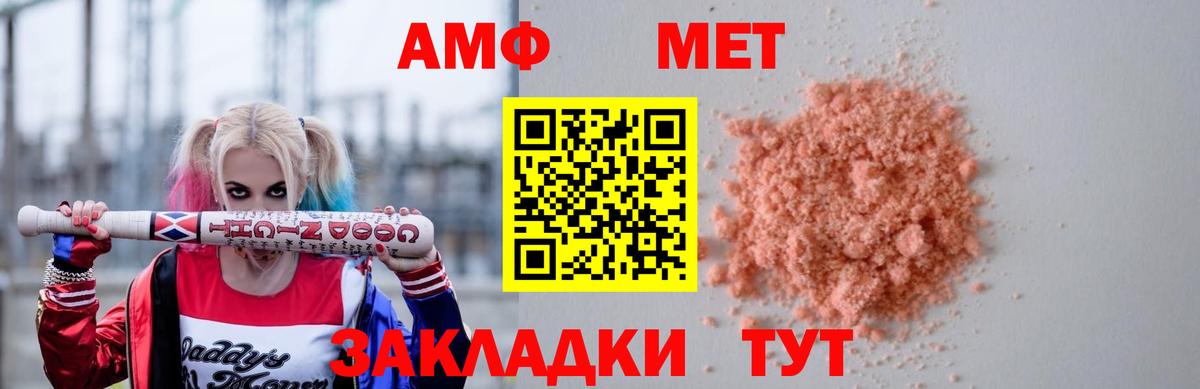 АМФЕТАМИН 98% Орехово-Зуево