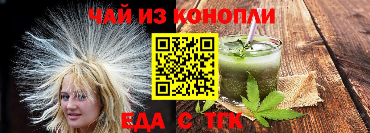 Орехово-Зуево  Печенье с ТГК конопля  Вход с VPN 