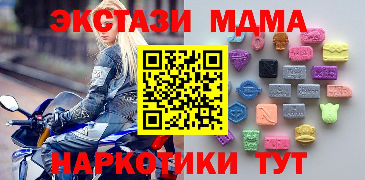 ЭКСТАЗИ  Вход с VPN  Ecstasy TESLA  Орехово-Зуево  Экстази круглые 