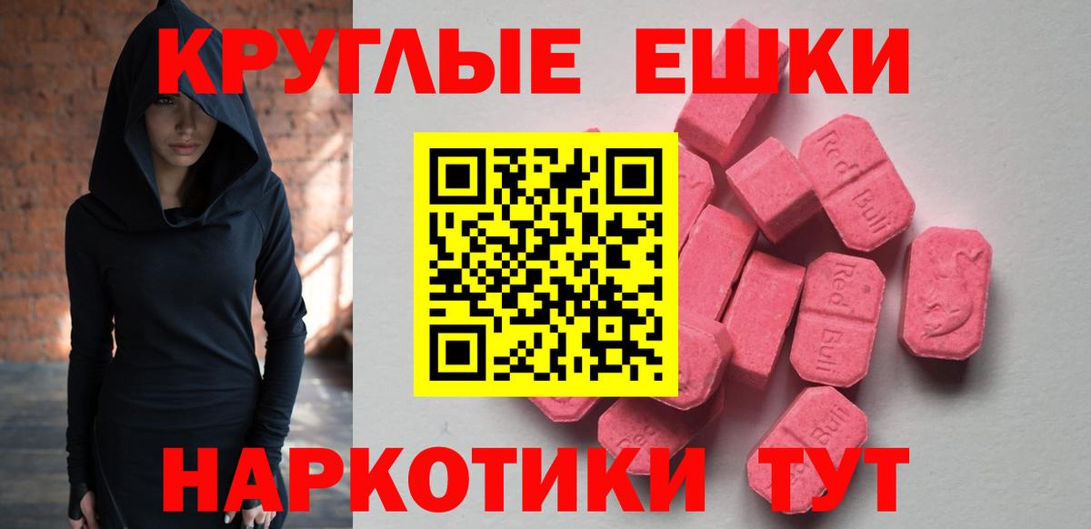 Ecstasy 280мг Орехово-Зуево