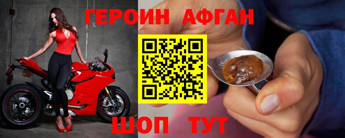 Героин герыч  Вход с VPN  Орехово-Зуево 