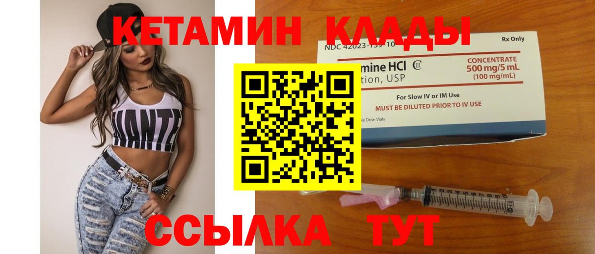 КЕТАМИН ketamine  площадка состав  Орехово-Зуево  Вход с VPN  Кетамин VHQ 