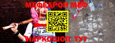 мефедрон мука Свободный