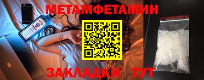 амфетамин Севастополь