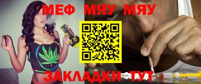 мефедрон мука Свободный