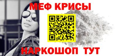 мефедрон Рузаевка