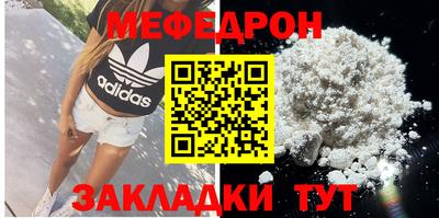 мефедрон мука Свободный