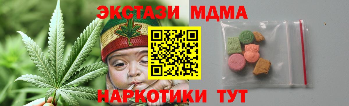 MDMA молли  Вход с VPN  Орехово-Зуево  MDMA  МДМА VHQ 