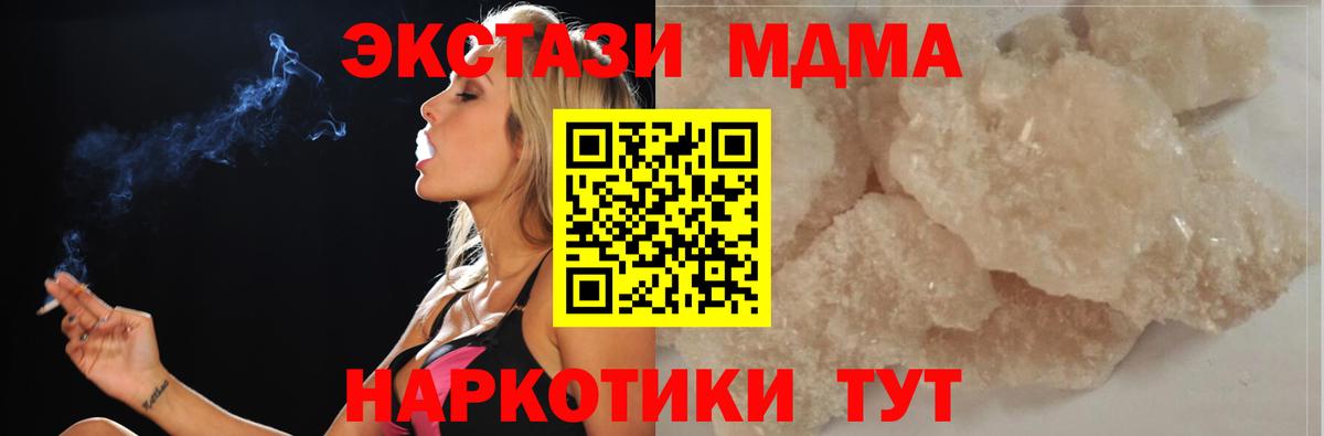 MDMA кристаллы Орехово-Зуево