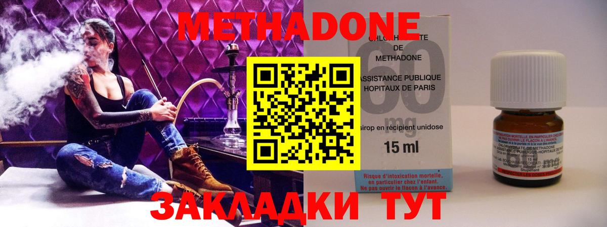 Метадон мёд  Метадон methadone  Вход с VPN  Орехово-Зуево 