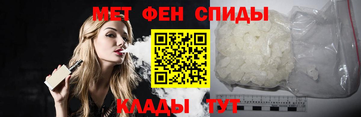 Орехово-Зуево  Первитин Декстрометамфетамин 99.9%  Первитин Декстрометамфетамин 99.9%  Вход с VPN 