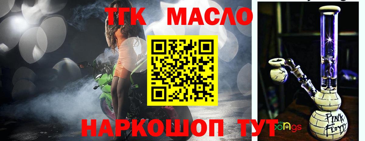 Дистиллят ТГК вейп с тгк  Вход с VPN  Орехово-Зуево 