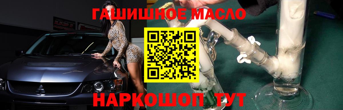 ТГК гашишное масло Орехово-Зуево